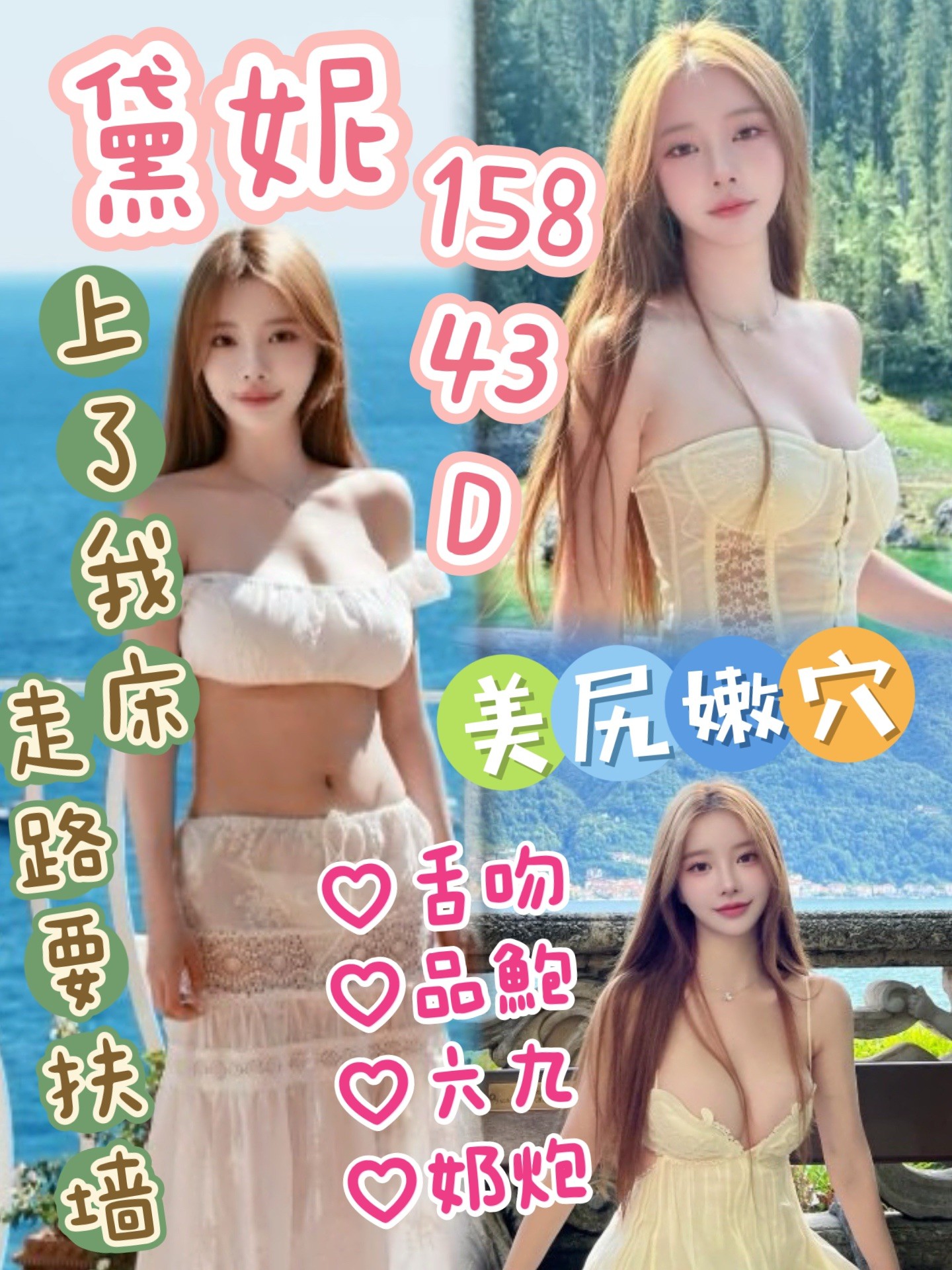 金門定點 網紅 水仙 嬌態俏媚 158|36F